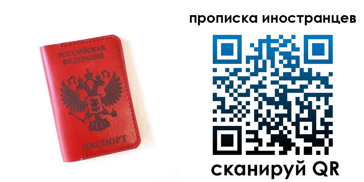 прописка для военкомата в Орехово-Зуево