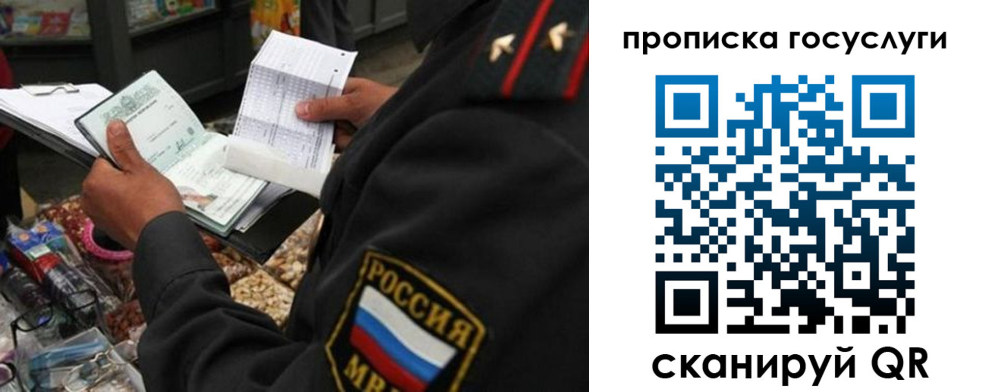 прописка паспорт в Орехово-Зуево