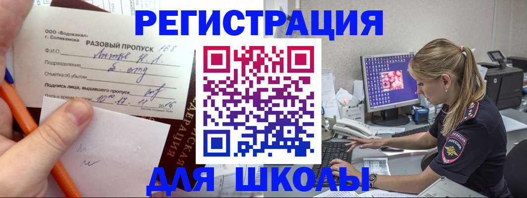 прописка иностранных граждан в Орехово-Зуево