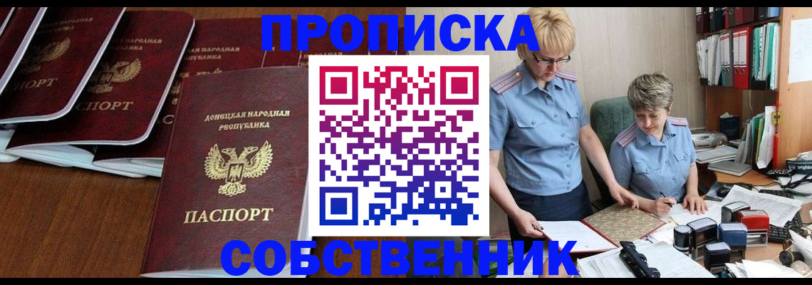 временная регистрация надежно в Орехово-Зуево