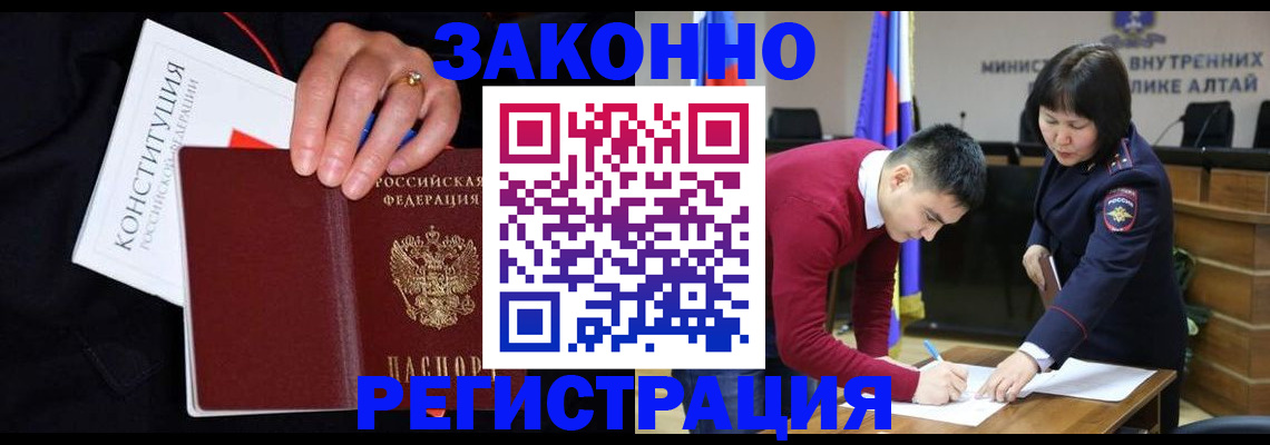 прописка иностранных граждан в Орехово-Зуево