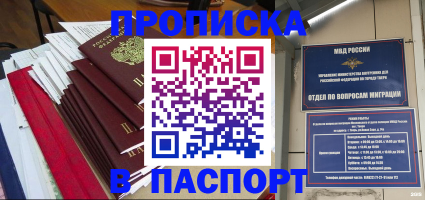 прописка регистрация в Орехово-Зуево