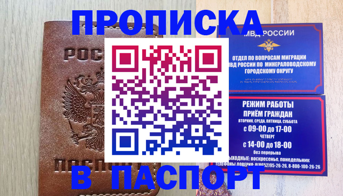 регистрация в Орехово-Зуево