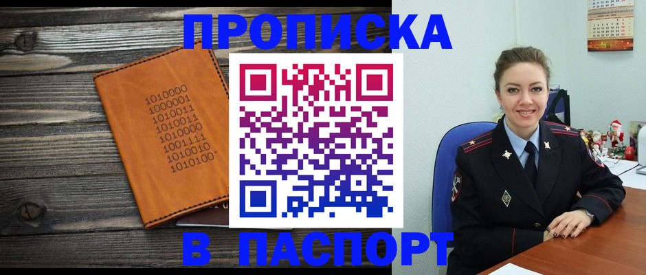 временная регистрация недорого в Орехово-Зуево